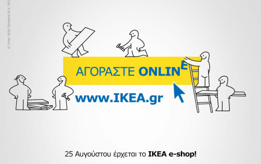 IKEA