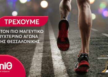 ΖeniΘ: Δίνει ρυθμό στον 12ο Διεθνή Νυχτερινό Ημιμαραθώνιο Θεσσαλονίκης!