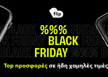 Ασυναγώνιστες Black Friday προσφορές από τη Flip σε refurbished τεχνολογικά gadgets