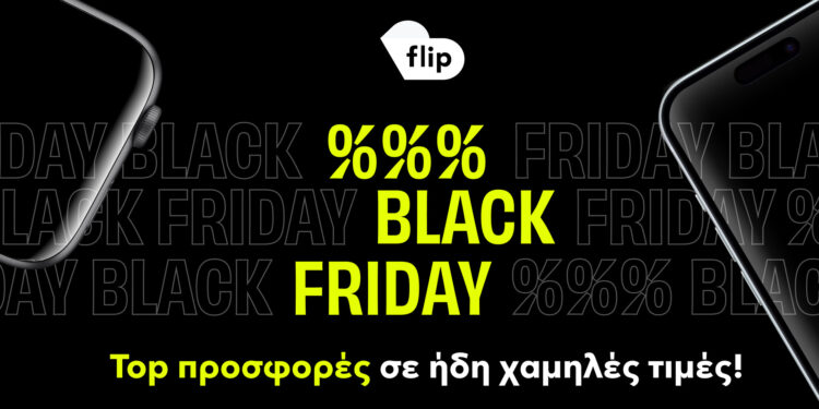 Ασυναγώνιστες Black Friday προσφορές από τη Flip σε refurbished τεχνολογικά gadgets