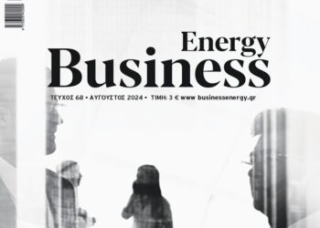 BusinessEnergy 68: Τι φοβίζει τους έλληνες επιχειρηματίες