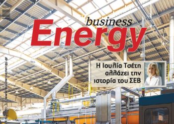 BusinessEnergy 64: Ντόμινο λουκέτων στην ελληνική βιομηχανία