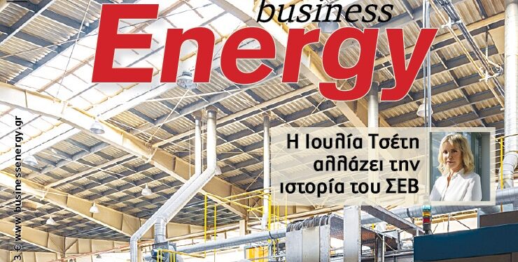 BusinessEnergy 64: Ντόμινο λουκέτων στην ελληνική βιομηχανία