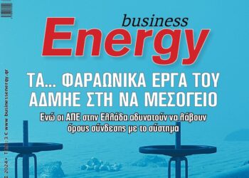 BusinessEnergy 61: Τα σχέδια του ΑΔΜΗΕ στη Μεσόγειο