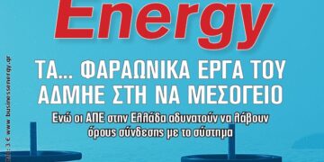 BusinessEnergy 61: Τα σχέδια του ΑΔΜΗΕ στη Μεσόγειο