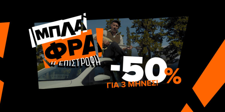 Black Friday με όχημα instacar και έκπτωση 50%, για τρεις μήνες