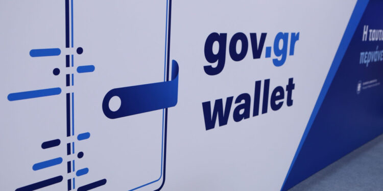 Gov.gr Wallet: Το 2025 η λειτουργία για την αλλαγή προμηθευτή ρεύματος