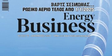 BusinessEnergy 72: Ο κομβικός ρόλος του GREGY