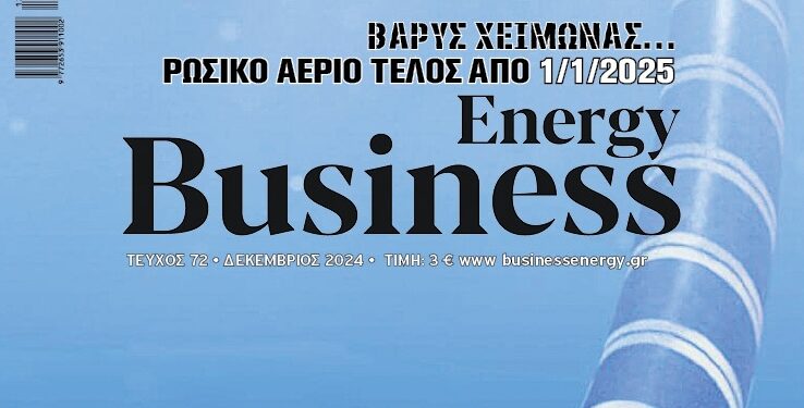 BusinessEnergy 72: Ο κομβικός ρόλος του GREGY