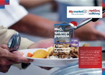 My market: «Γεύματα Προσφοράς» σε οικογένειες και ένα μήνυμα ελπίδας προς όλους!