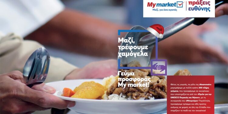 My market: «Γεύματα Προσφοράς» σε οικογένειες και ένα μήνυμα ελπίδας προς όλους!