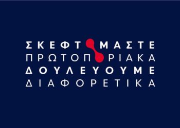 Δύο Ευρωπαϊκές Διακρίσεις για την Ogilvy PR στα European Excellence Awards 2024 για εσωτερική καμπάνια της Eurobank