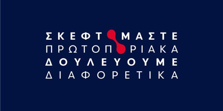 Δύο Ευρωπαϊκές Διακρίσεις για την Ogilvy PR στα European Excellence Awards 2024 για εσωτερική καμπάνια της Eurobank