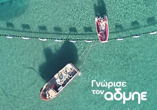 Νέα ενημερωτική καμπάνια: “Ο ΑΔΜΗΕ στον Λογαριασμό Ρεύματος”