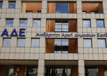 ΑΑΔΕ: Πάνω από 710.000 ανήλικοι έλαβαν αυτόματα ΑΦΜ