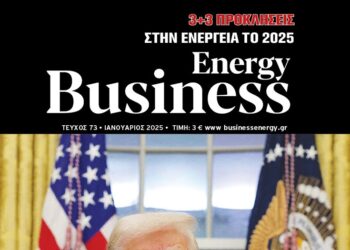 BusinessEnergy 73: Η εποχή Ντόναλτ Τραμπ ξεκίνησε με γεωτρήσεις!