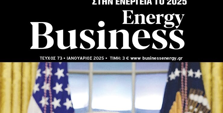BusinessEnergy 73: Η εποχή Ντόναλτ Τραμπ ξεκίνησε με γεωτρήσεις!