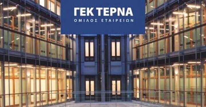 Η ΓΕΚ ΤΕΡΝΑ ανακοινώνει την αποχώρηση μέλους του Διοικητικού Συμβουλίου