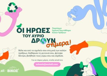 Το φυσικό μεταλλικό νερό Βίκος και η We4all ενώνουν τις δυνάμεις τους για ένα πράσινο μέλλον!