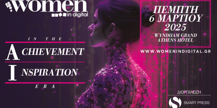 5ο Women in Digital Forum: In the AI Era
