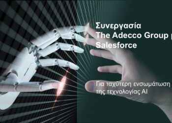 H Adecco ενσωματώνει Τεχνητή Νοημοσύνη στις υπηρεσίες της