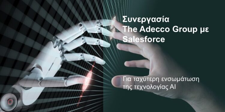 H Adecco ενσωματώνει Τεχνητή Νοημοσύνη στις υπηρεσίες της