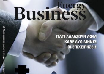 BusinessEnergy 74: Το τεύχος Φεβρουαρίου on line