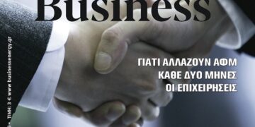 BusinessEnergy 74: Το τεύχος Φεβρουαρίου on line