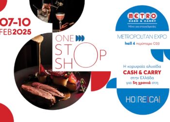 Τα METRO Cash & Carry συμμετέχουν στην έκθεση HORECA