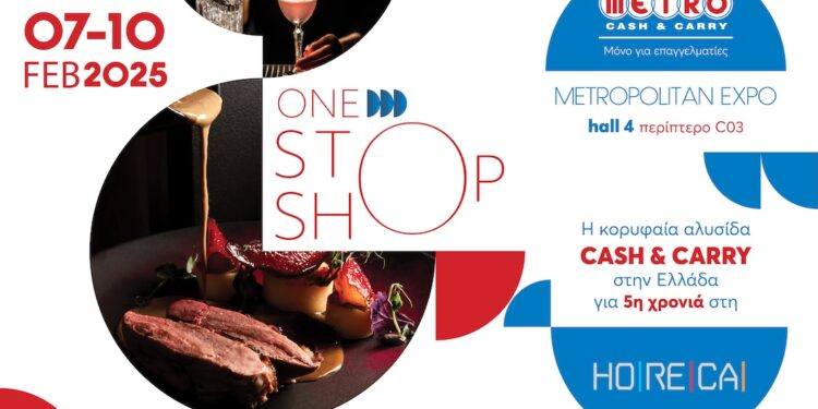 Τα METRO Cash & Carry συμμετέχουν στην έκθεση HORECA