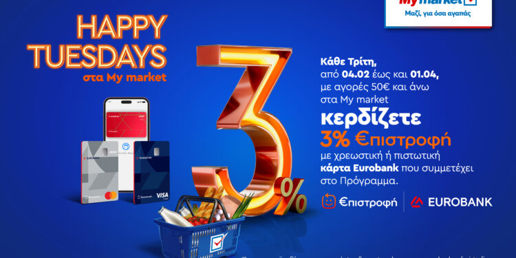 Happy Tuesdays στα My market: Κάθε Τρίτη όλοι κερδίζουν 3% επιστροφή με κάρτες Eurobank!