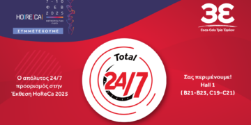 Η Coca-Cola Τρία Έψιλον φέρνει την απόλυτη «24/7» εμπειρία στην Έκθεση HoReCa 2025!
