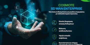 COSMOTE SD WAN Enterprise: Νέα λύση συνδεσιμότητας για μεγάλες επιχειρήσεις με πολλαπλά σημεία παρουσίας