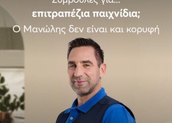 Στον αέρα η καινούρια, δυναμική καμπάνια του Douleutaras