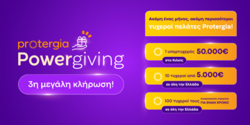 Το Protergia Powergiving συνεχίζεται: Αναδείχθηκαν νέοι νικητές στην 3η κλήρωση!