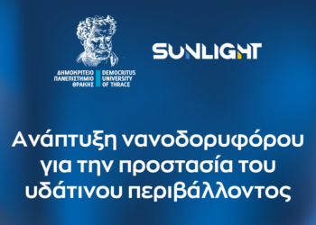 Sunlight Group: Στηρίζει το Δημοκρίτειο Πανεπιστήμιο Θράκης στην ανάπτυξη νανοδορυφόρου για την προστασία του υδάτινου περιβάλλοντος