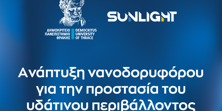 Sunlight Group: Στηρίζει το Δημοκρίτειο Πανεπιστήμιο Θράκης στην ανάπτυξη νανοδορυφόρου για την προστασία του υδάτινου περιβάλλοντος