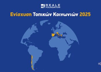 Υδρόγειος Ασφαλιστική: Το Ίδρυμα Reale στηρίζει την Ελλάδα: