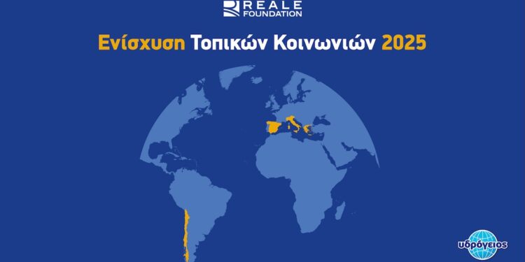 Υδρόγειος Ασφαλιστική: Το Ίδρυμα Reale στηρίζει την Ελλάδα: