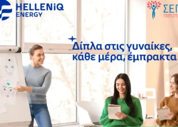 HELLENiQ ENERGY: Επεκτείνει τον Πολυχώρο Εκπαίδευσης Ευάλωτων Γυναικών του ΣΕΓΕ στη Θεσσαλονίκη