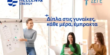 HELLENiQ ENERGY: Επεκτείνει τον Πολυχώρο Εκπαίδευσης Ευάλωτων Γυναικών του ΣΕΓΕ στη Θεσσαλονίκη