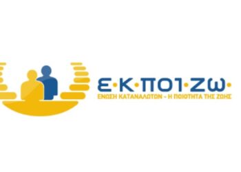 ΕΚΠΟΙΖΩ: Όχι στον εμπορικό πόλεμο ΗΠΑ και ΕΕ