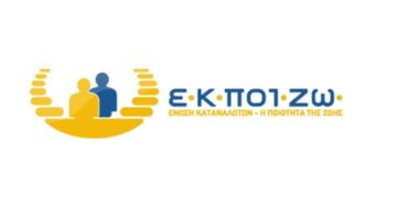 ΕΚΠΟΙΖΩ: Όχι στον εμπορικό πόλεμο ΗΠΑ και ΕΕ