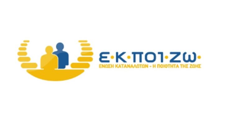 ΕΚΠΟΙΖΩ: Όχι στον εμπορικό πόλεμο ΗΠΑ και ΕΕ