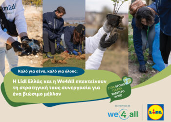 Η Lidl Ελλάς και η We4All επεκτείνουν τη στρατηγική τους συνεργασία για ένα βιώσιμο μέλλον