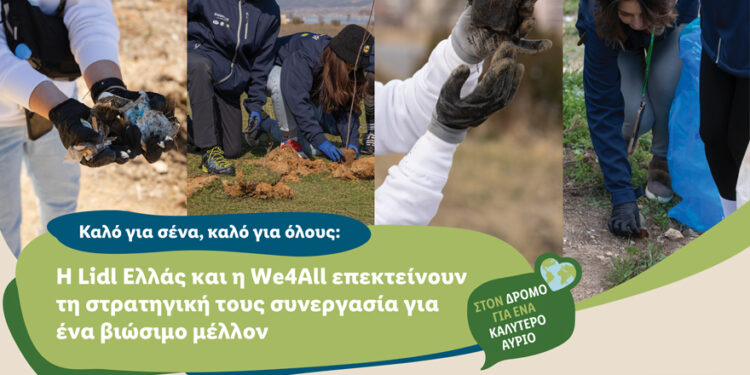 Η Lidl Ελλάς και η We4All επεκτείνουν τη στρατηγική τους συνεργασία για ένα βιώσιμο μέλλον