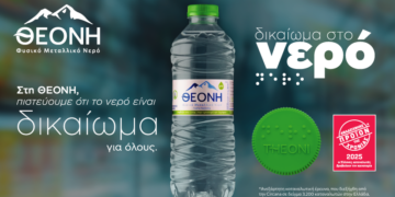 Το ΘΕΟΝΗ “Προϊόν της Χρονιάς”