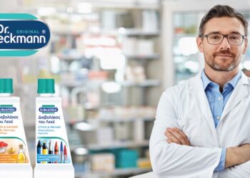 Ο Όμιλος Σαράντη αναλαμβάνει το Dr. Beckmann στην ελληνική αγορά