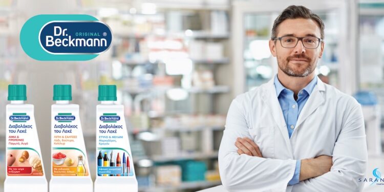 Ο Όμιλος Σαράντη αναλαμβάνει το Dr. Beckmann στην ελληνική αγορά