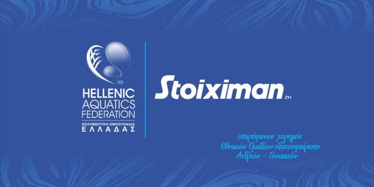 Stoiximan και ΚΟΕ ανανεώνουν τη συνεργασία τους